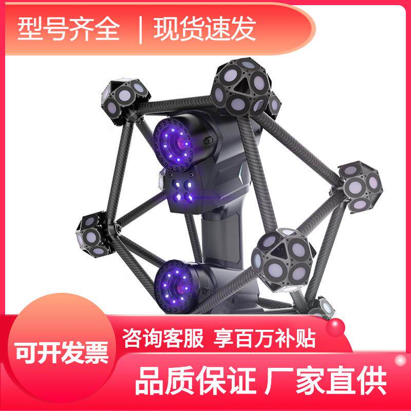 3d扫描仪手持式高精度激光工业级三维逆向建模抄数机