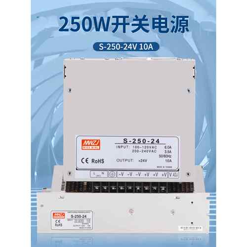 开关电源S-250W-24AC交流220V转直流电源24V10A12V20A36V48