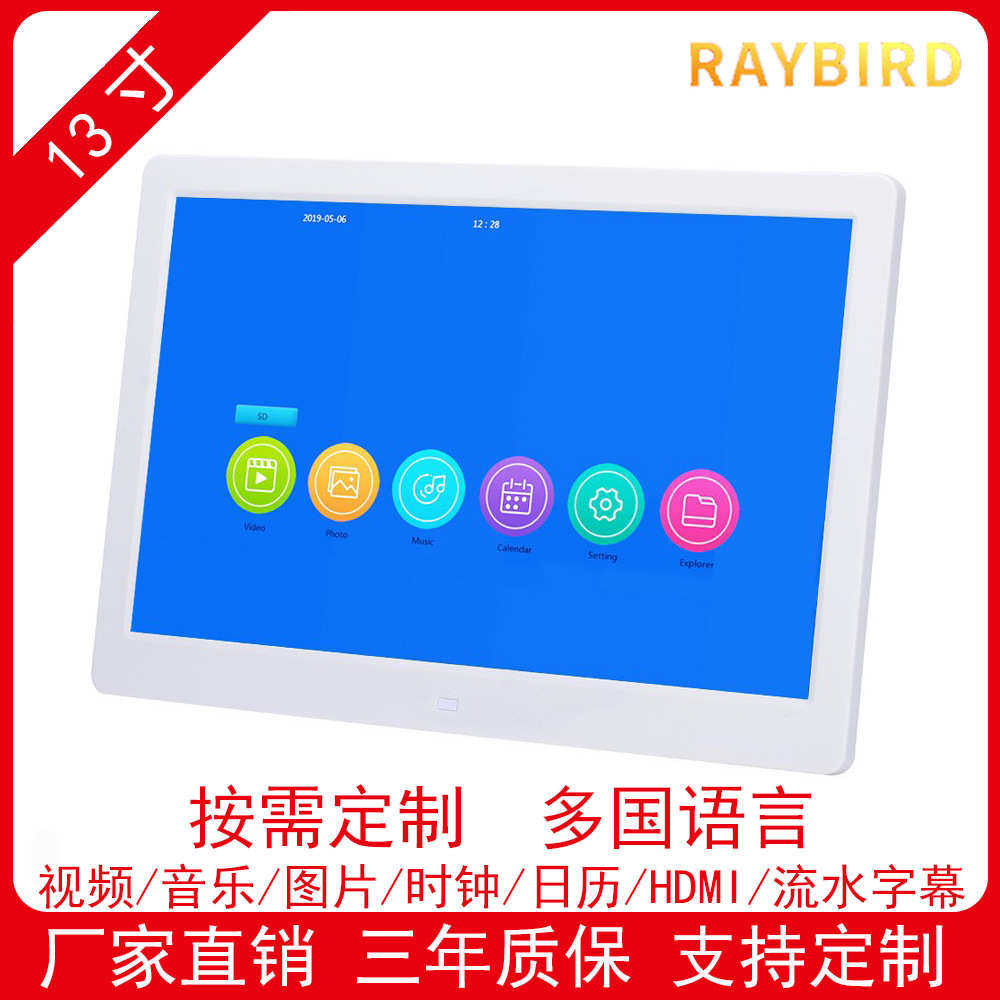 厂家直销低价直供跨境品质新款13寸/13.3寸窄边框数码相框/电子相