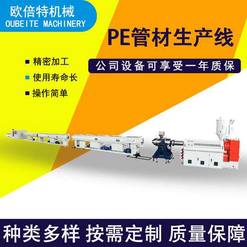 厂家直供塑料管材挤出生产线 PE管材生产线  PVC排水管生产线设备