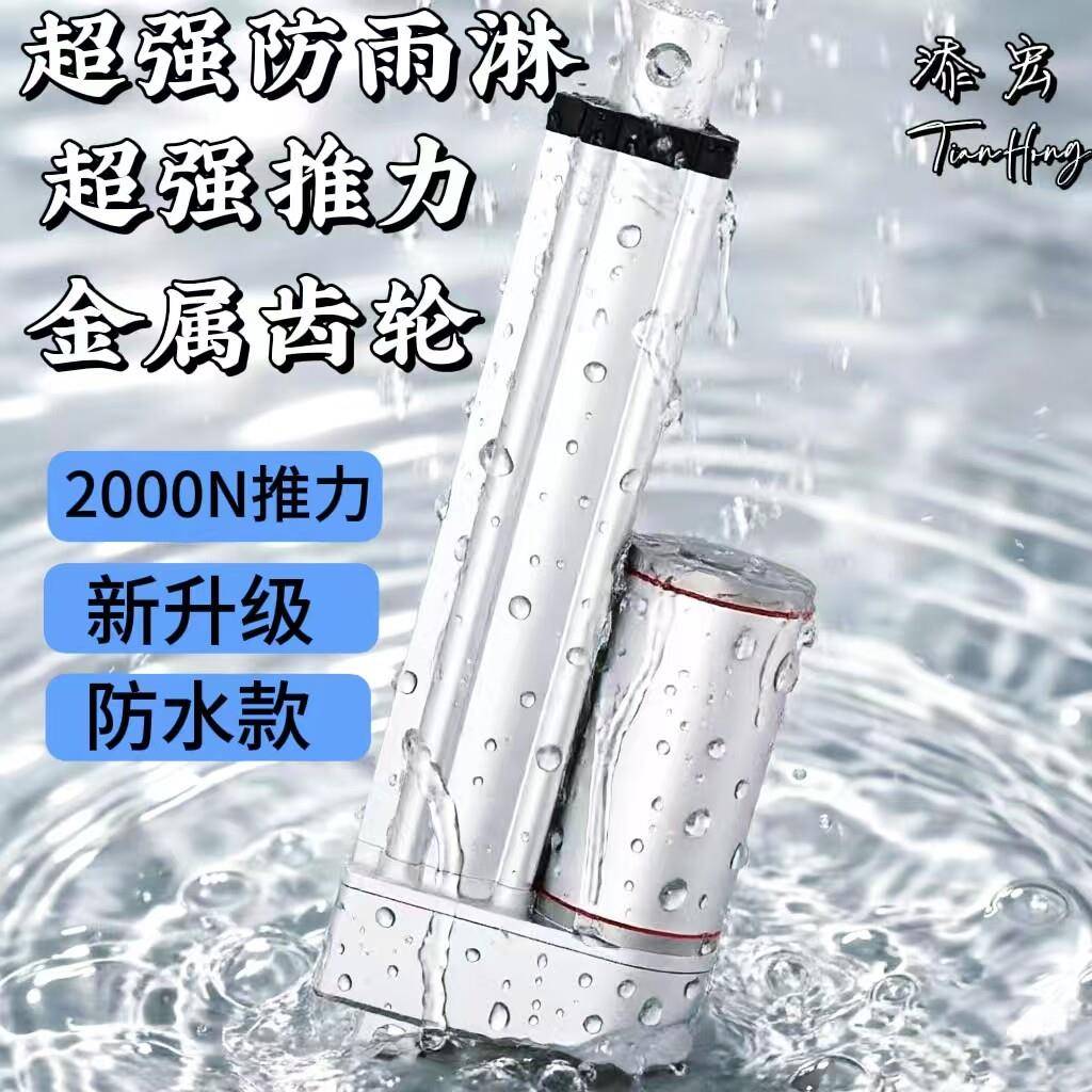 防雨淋防水电动推杆直流电机螺旋大推力电机电缸自动伸缩杆可遥控