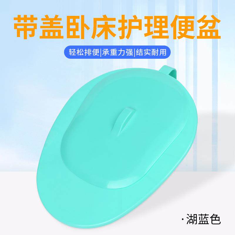 带盖大便器卧床老年人便盆接便器坐便盆家用孕妇护理便盆尿盆