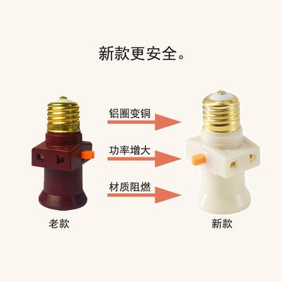 ll众创E27带开关插座双分火螺旋灯口宿舍螺口灯座转换器多用灯头