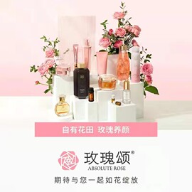 志刚家第二代平阴玫瑰颂系列护肤品纯露水精华乳水凝霜补水保湿