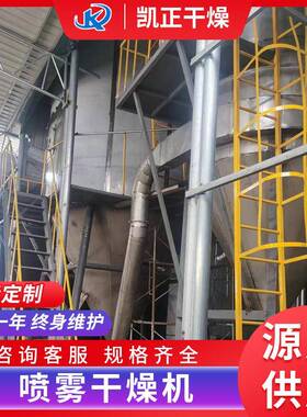 YPG高速离心喷雾干燥机 红枣奶粉烘干 食品化工物料烘干设备