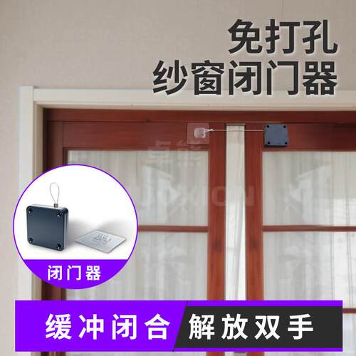 免打孔纱窗闭门器卫生间门自动关门装置木门定位回弹器关门闭合器
