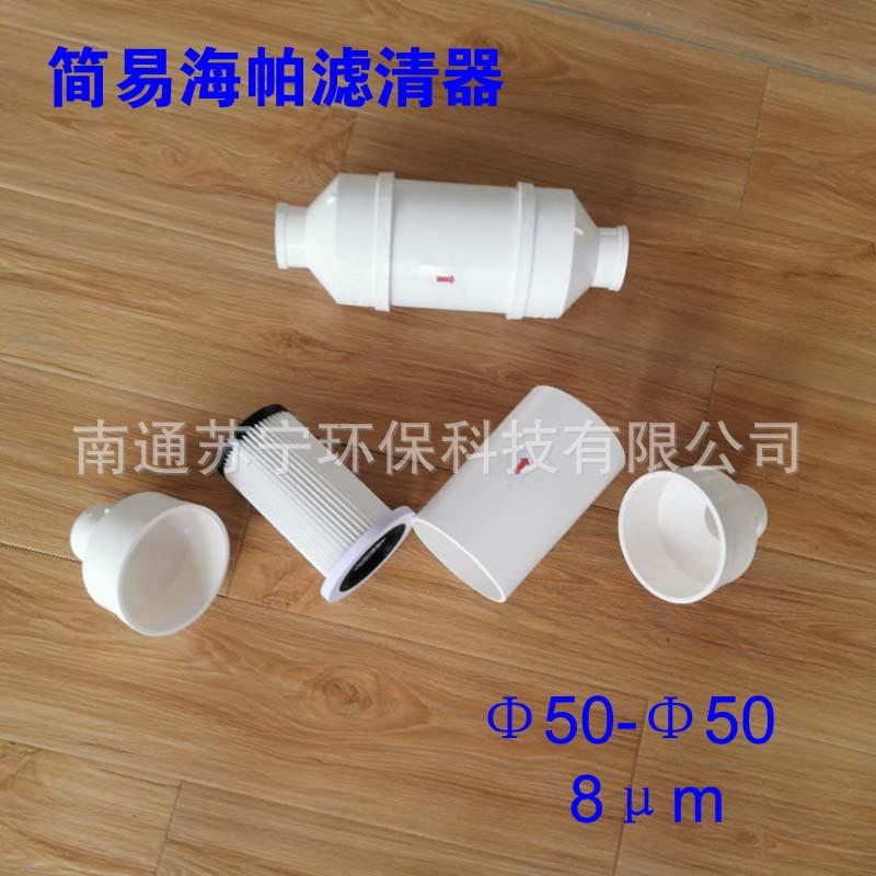工业旋风集尘器用的简易海帕滤清器Φ50Φ75管道专用