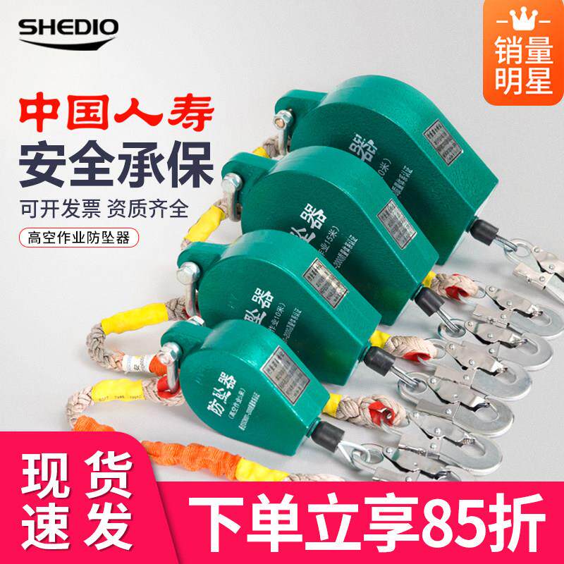防坠器高空防坠器速差3/10/20米50m重型5货梯塔吊施工自锁防坠器
