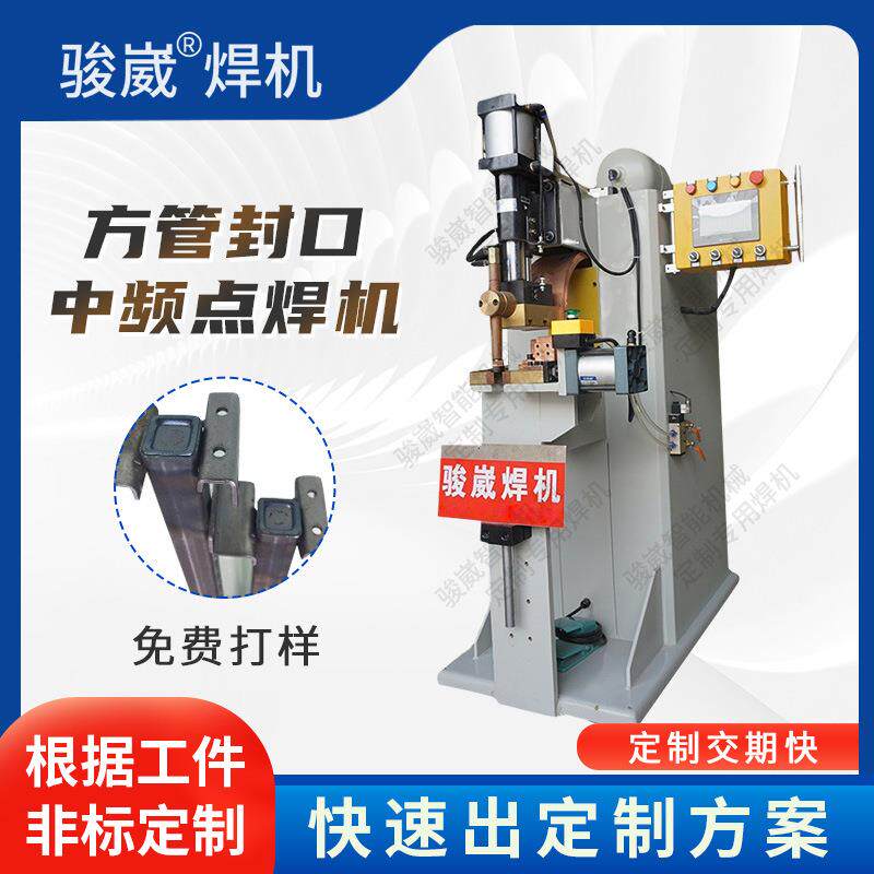 管材自动多点焊接机方通铁管封口点焊机中频碰焊机智能数控