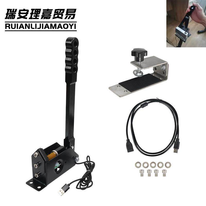 工厂USB免驱PC线性游戏手刹模拟器适用于尘埃拉力赛车罗技