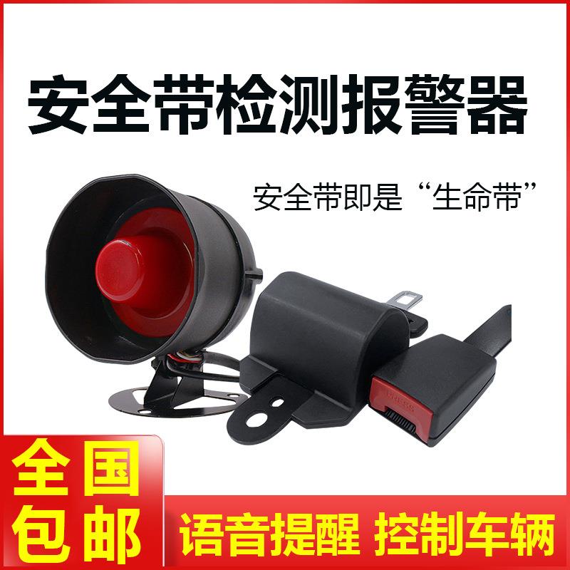 叉车安全带报警器不系安全带真人语音警报提示可控制叉车无法启动