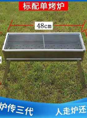 烧烤炉架家用木炭小户外号烧47502烤炉烧烤架子家野钢餐烧烤不锈