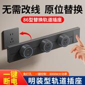 家用明装 扩展可移动轨道插座餐柜拓展多功能转换器智能转换插排