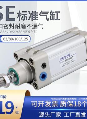 SE气动标准气缸DNC63/80/100/125-25*50x75x150x175x200x250x300S