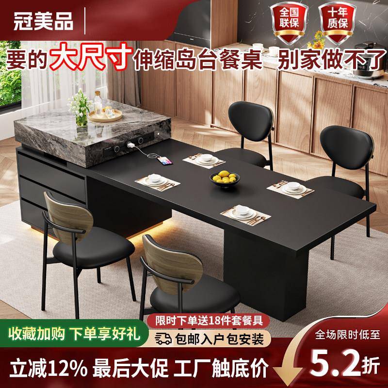 可伸缩多功能岩板岛台餐桌一体家用大尺寸岛台吧台轻奢高级吃饭桌