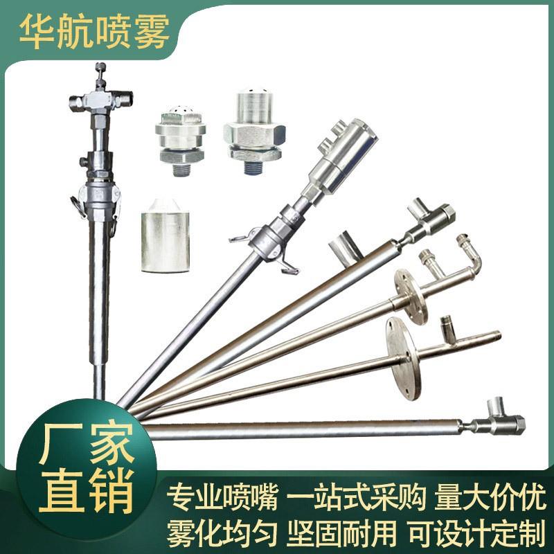 锅炉耐高温腐蚀尿素氨水废气废液双流体气动脱硝脱硫喷枪耐腐喷头