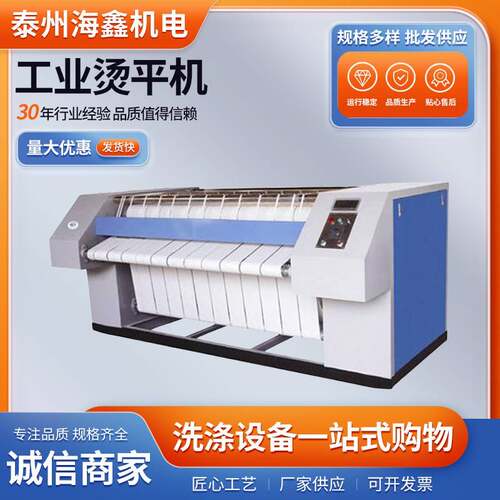 全自动工业烫平机洗衣房熨烫设备被单布草