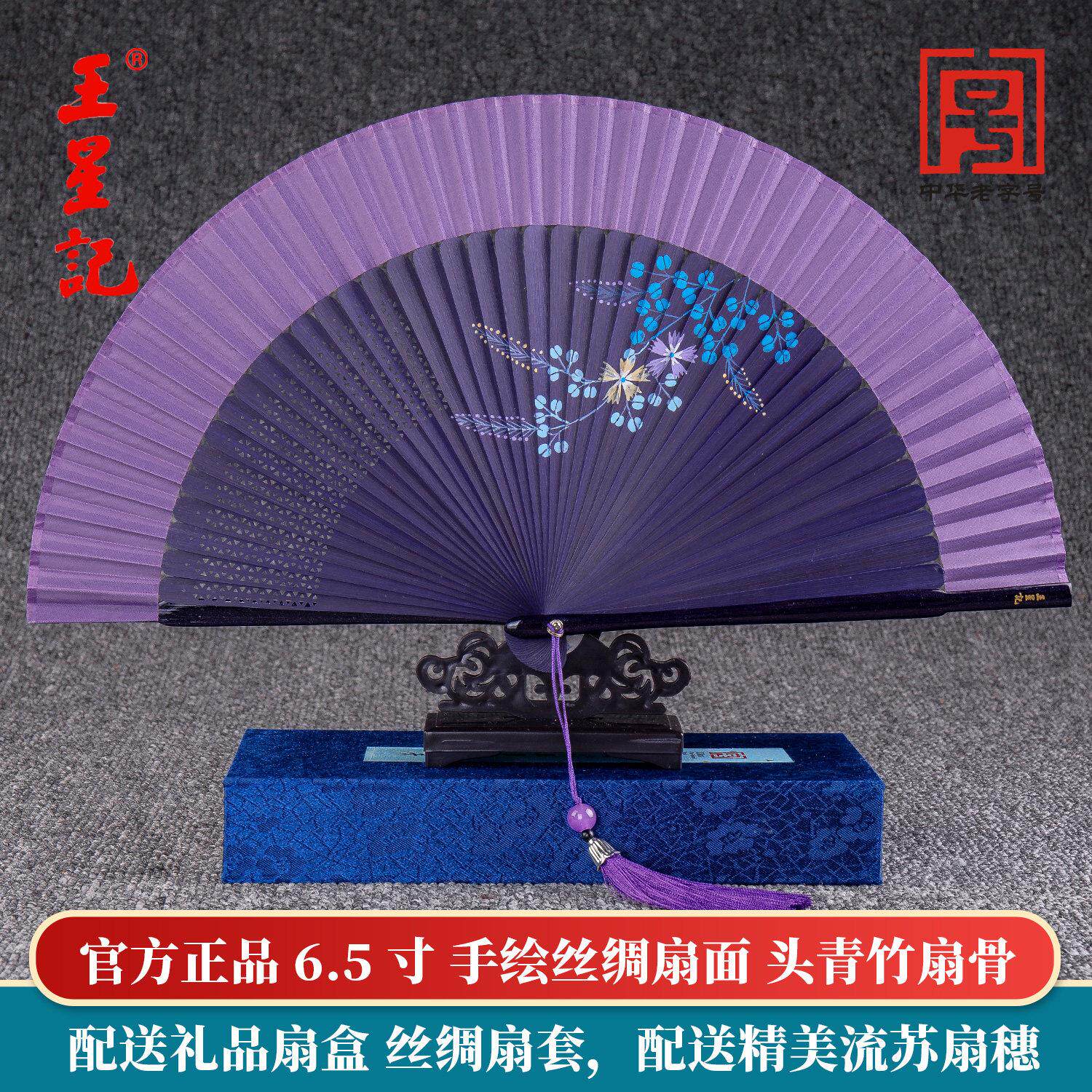 王星记扇子折扇中国风女扇手绘女式真丝绢扇古风舞蹈扇折叠礼品扇