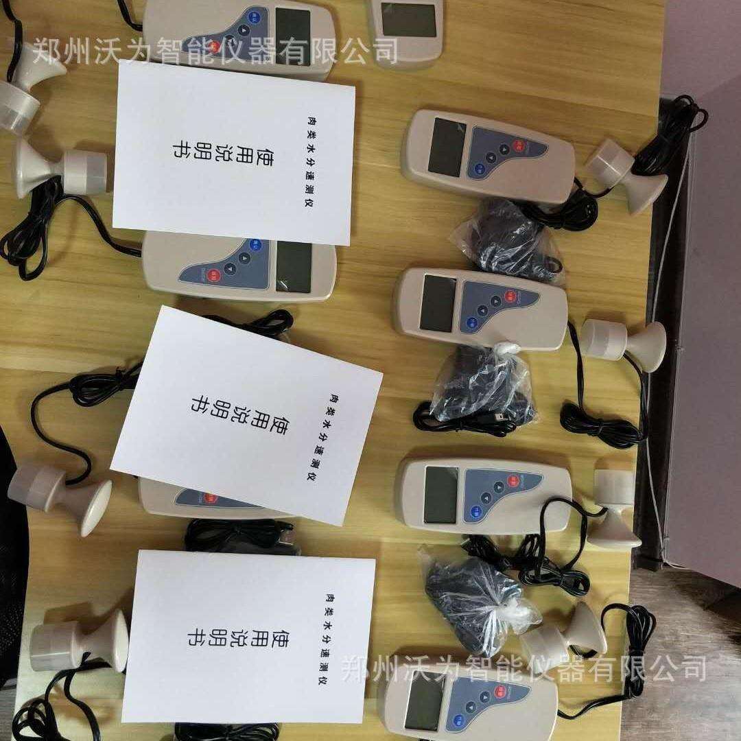 肉类水分速测仪 AW-RS 猪肉牛肉鸡肉动物肉类 水分含量