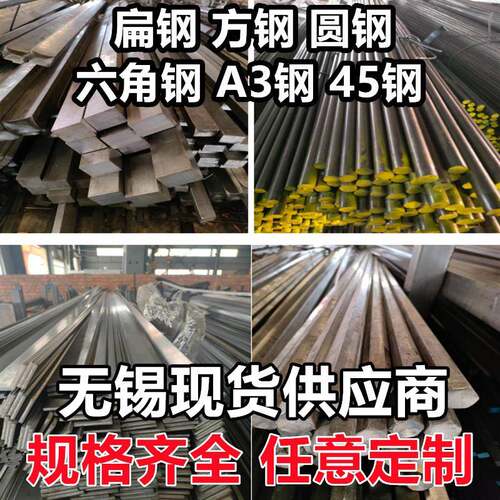 冷拉方钢冷拔扁钢A3钢45号钢实心方棒圆钢六角钢平键Q235扁铁光圆