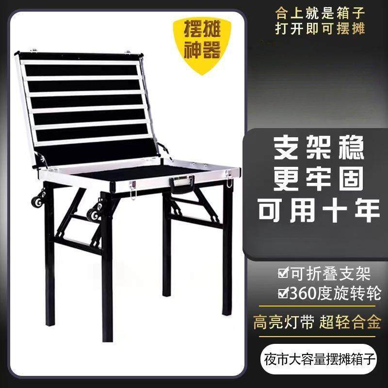加厚合金便携式夜市摆摊耳环地摊箱多功能可折叠饰品展示架桌