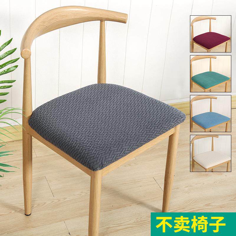 通用牛角椅套罩加厚弹力分体餐桌椅子套座套饭店家用简约凳子套