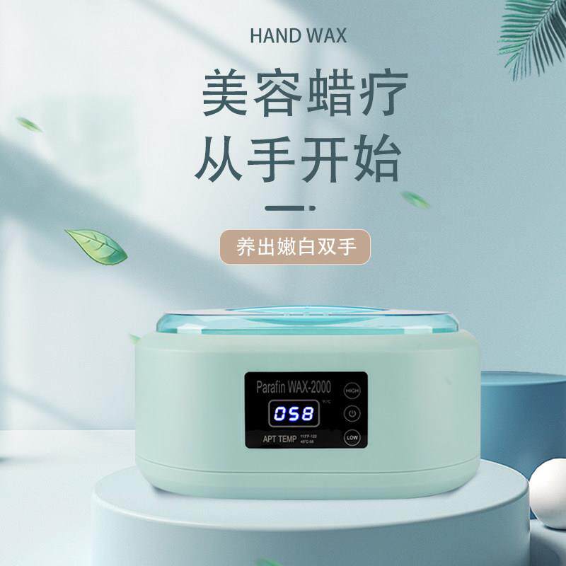美容院数显触控屏幕蜡疗机手蜡机家用大容量热敷护手部热蜡机加湿