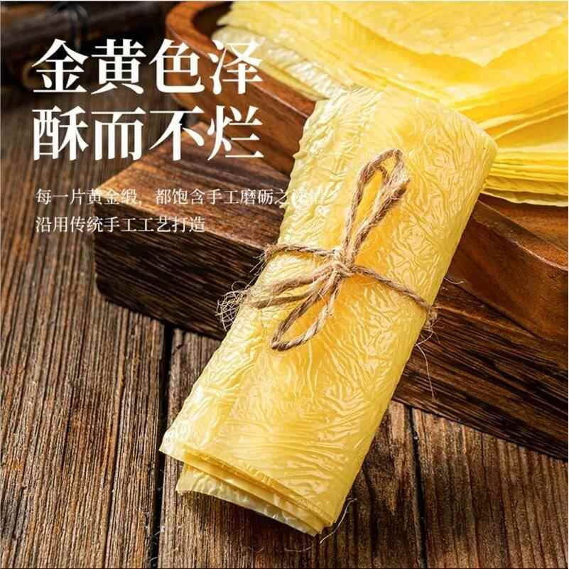 喜粮晨蝉翼豆腐皮干货头层手工特级油皮薄豆腐皮卷肉官方旗舰店
