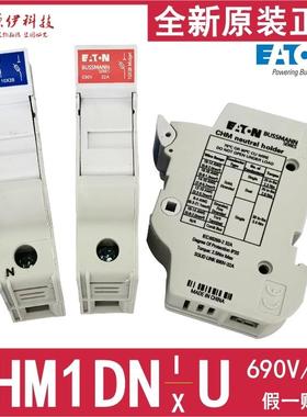 EATON熔断器座 CHM1DNXU CHM1DNU/3DNU CHM1DNIU/3DNIU 690V/32A