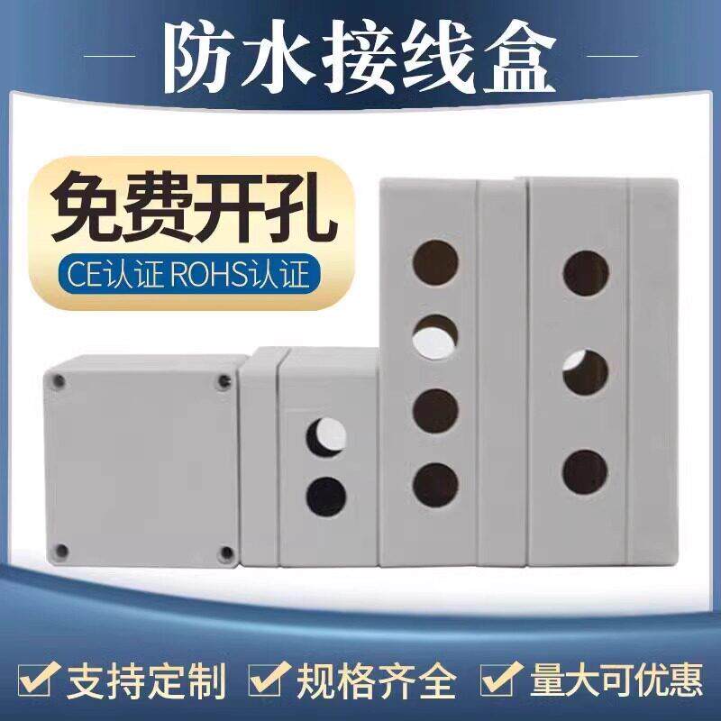 户外防水接线盒ABS自带孔接线端子盒塑料电缆密封防尘监控电源盒