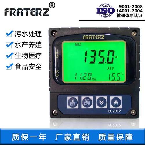 FRATERZ工业在线电导率/电阻率测定仪EC 2012在线电导率检测表