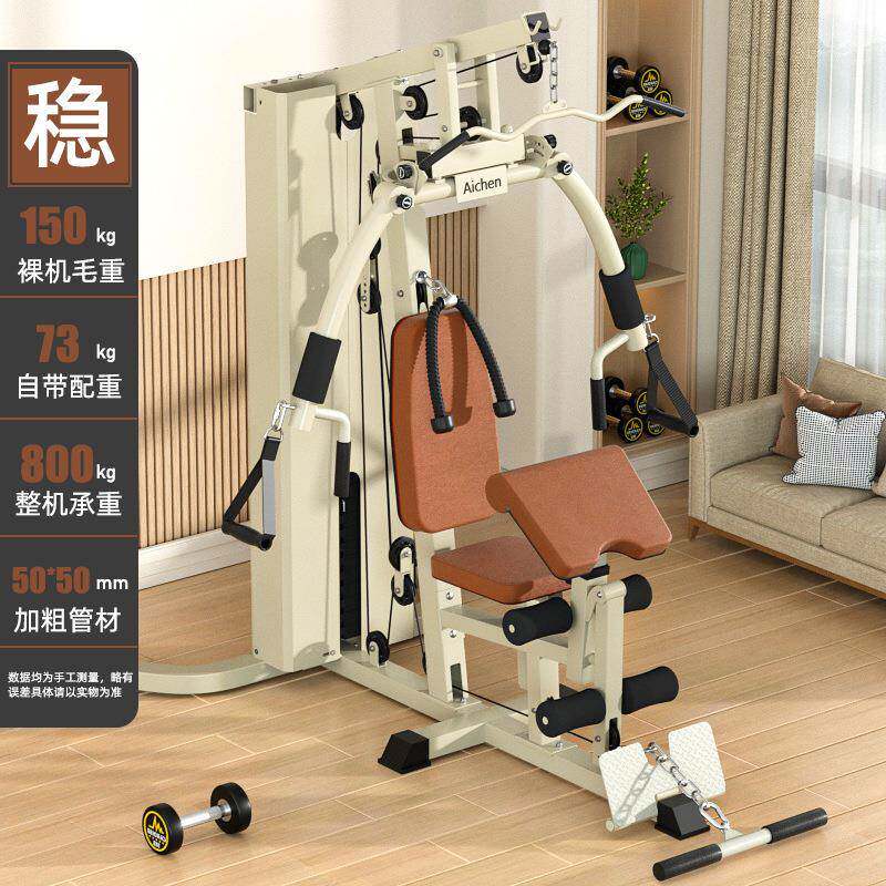 综合训练器单人站运动器械家用高拉健身器材多功能坐姿推胸训练器