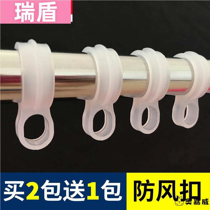 不锈钢室外凉晾衣杆衣架防风扣衣服晒衣配件固定圈分隔防滑挂阳台