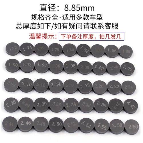 适用KTM250 350 450 505 790 890气门垫片阿普利亚气门间隙调整片