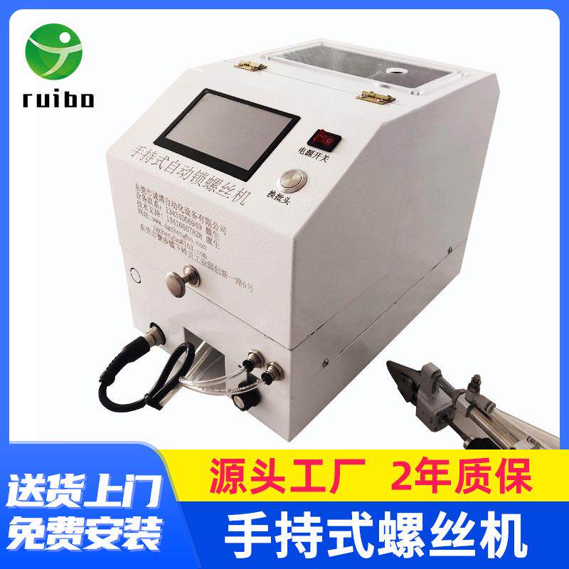 手持式自动锁螺丝机半自动打螺丝机吹气式螺丝机螺丝机供料器