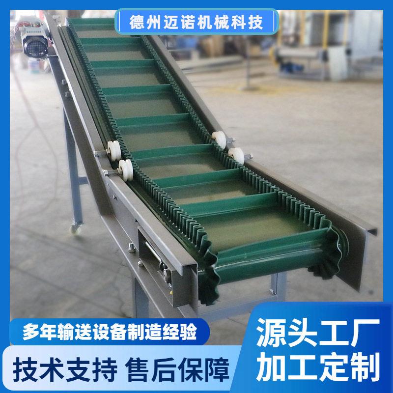 定制皮带刮板提升机碳剂纤维素金属上料机爬坡输送机加工