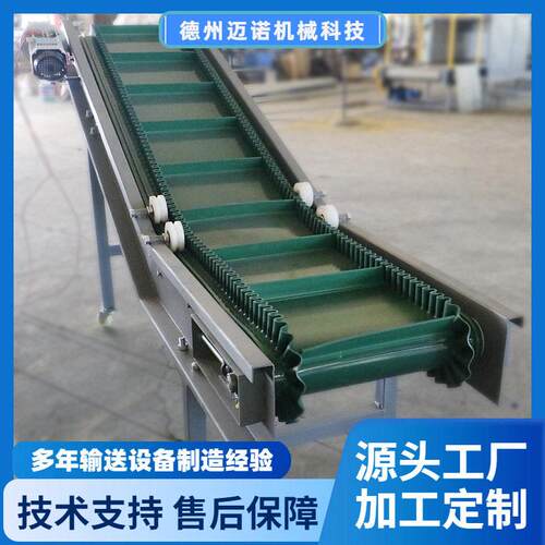定制皮带刮板提升机碳剂纤维素金属上料机爬坡输送机加工