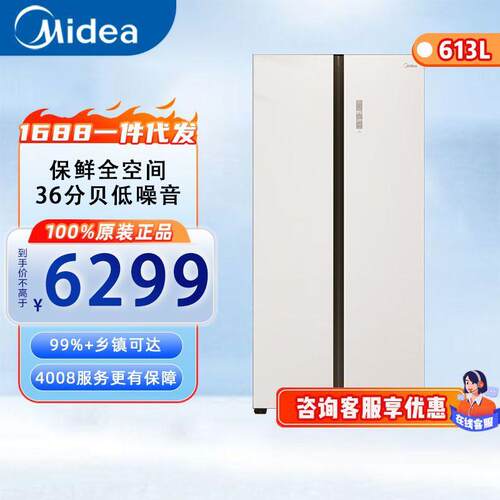 美.的MR-643WUKGPZE对开门613升双系统超薄嵌入式冰箱一级风冷无