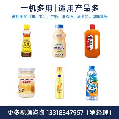 全自动灌装整理旋盖饮流水DS-YTGZJ线 料 洗发水洗洁精灌装设备液