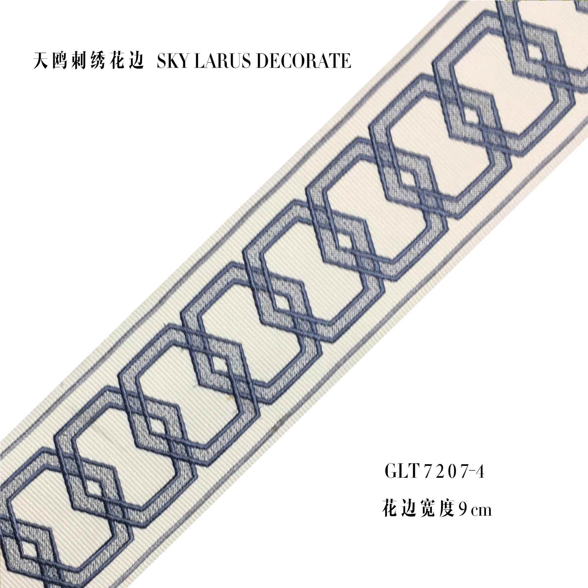 新款直销刺绣高档花边窗帘抱枕服装辅料9cm绣花织带25米一卷宽花