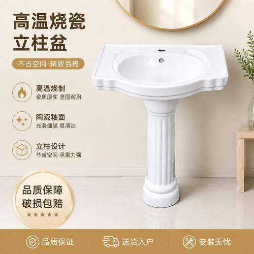 洗手盆一体陶瓷立柱盆卫生间 阳台家用洗漱盆