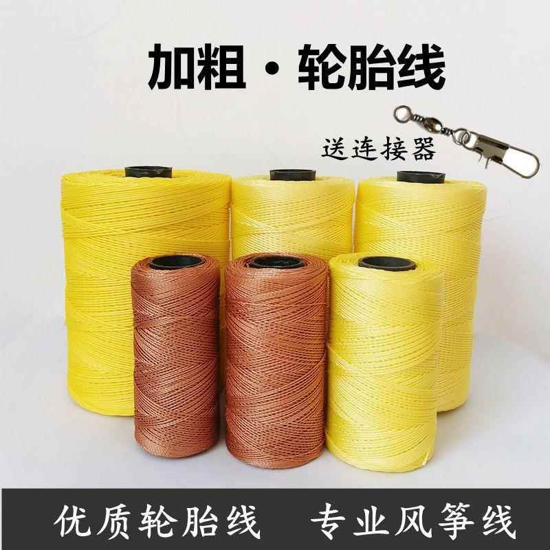 潍坊风筝线轮胎线编织2股3股4股8股风筝专用线厂家编织耐磨