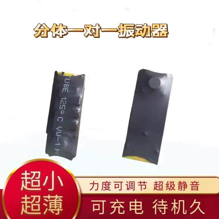 脚踩震动器一对一 双向无声震动提醒器 手按脚踩振动器点报麻子机
