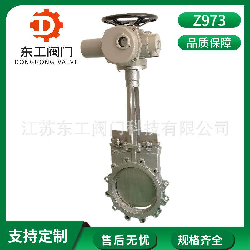 Z973不锈钢电动刀型闸阀卸灰料泥浆料颗粒排渣耐磨铸钢插板阀