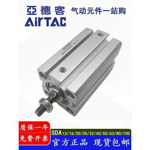 亚德客薄型气缸SDA12 16 20 25 32 40 50 63 80 100X5X10外牙带磁