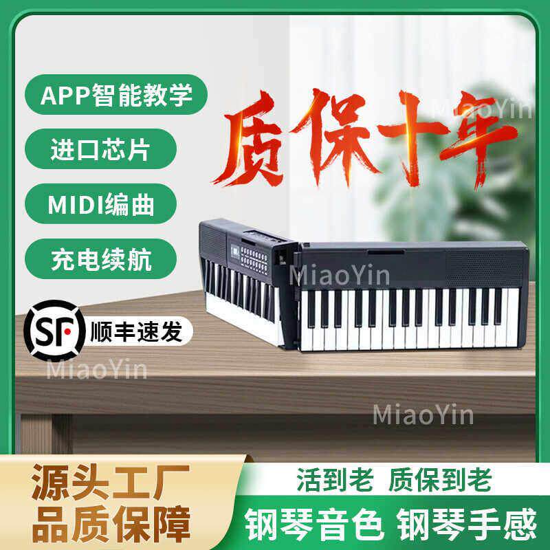 智能充电88键61键midi可携式折叠电子钢琴初学者成年人幼师专用