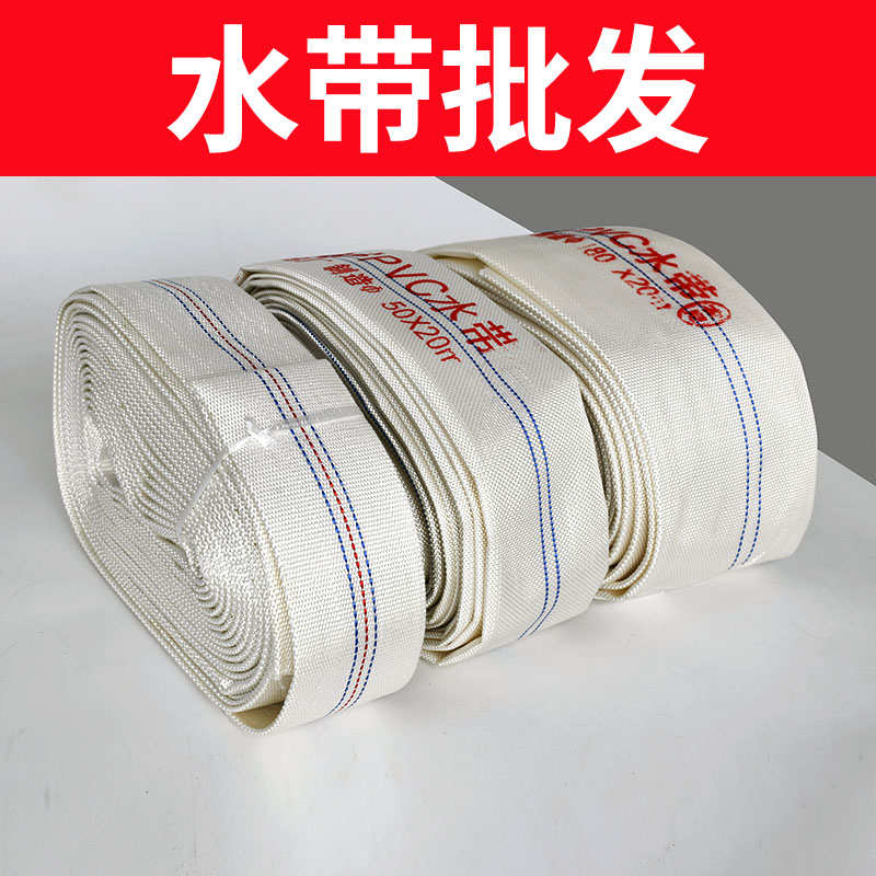 灌溉消防水带1寸1.5寸2寸3寸4寸5寸6寸8寸有衬里帆布水管农用水带