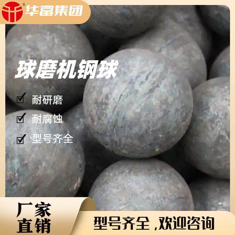 50MM源头厂家直供耐磨钢球、锻打钢球、强度抗磨损