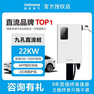 wattsaving能效20kW30KW40KW直流充电桩适配蔚来红旗家用380V快充