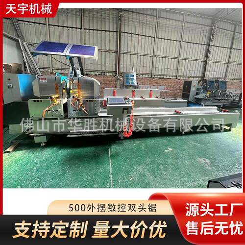 500锯铝型材切割锯数控双头锯铝型材数控双头切割机系统门窗设备
